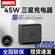 JOWOYE三星手機充電器45W超級快充s22+S24Ultra直充Fold5/s23u/S25+tabs8/s9平板電腦type-c超快充電插頭