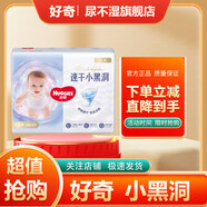 好奇金裝紙尿褲尿不濕尿布濕紙尿片【新老款隨機(jī)發(fā)】 新生兒紙尿褲 NB80片【0-5kg】