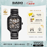 雷達（RADO）檀健次同款瑞士手表真我“黑方”高科技陶瓷中性機械腕表鏤空表盤