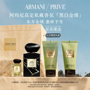 阿瑪尼黑金繕100ml 男士女士中性清新香水 七夕情人節禮物禮盒女