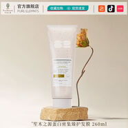 笙木之源控油蓬松洗發(fā)水去屑止癢頭皮舒緩深層清潔持久留香洗頭膏 發(fā)膜1支[干枯受損發(fā)質(zhì)]260ml