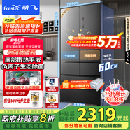 新飛（Frestec）超薄平嵌法式426升一級(jí)雙變頻移動(dòng)制冰艙除菌凈味電冰箱國(guó)家補(bǔ)貼20%BCD-426WKQ5AT