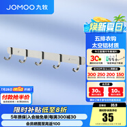 九牧（JOMOO） 廚衛(wèi)掛件浴室廚房掛鉤實(shí)心加厚掛衣鉤衣帽鉤墻掛衛(wèi)生間掛鉤 亮銀【5排】939305