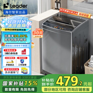 統(tǒng)帥（Leader）海爾智家出品 波輪洗衣機(jī)全自動(dòng) 8公斤浸泡洗 柔護(hù)內(nèi)筒不傷衣 水電雙寬 租房神器  M958