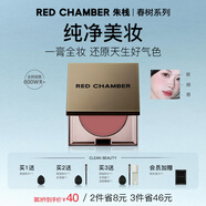 朱棧（red chamber）rc多用膏腮紅眼影修容唇膏口紅【烏木玫瑰】織里生日禮物送女友