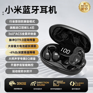 小米狼2025新款柏林之聲耳夾式藍牙耳機華強北不漏音無線半入耳運動久帶不痛超長續(xù)航游戲無感低延遲降噪 烏云黑【澎湃音效+深度降噪】一年質(zhì)保