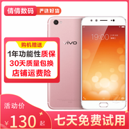 vivo x9 二手手機(jī) 雙卡 高通驍龍652處理器 全網(wǎng)通 備用機(jī) 工作機(jī) 游戲手機(jī) 玫瑰金 4GB+64GB (x9) 9成新