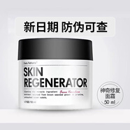京營甄選（官方店鋪）現(xiàn)貨澳洲Unichi深海四十尋褐藻修復(fù)乳液80ml保濕 【官方直營店】普通膚質(zhì) 面霜50ml