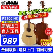 雅馬哈（YAMAHA）F310吉他F400民謠吉他初學(xué)者入門男生女生成人新手練習(xí)印尼進口 40英寸FS400【云杉那都木】原木