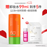 花印【七夕禮物】潤色隔離防曬乳50mlSPF50+PA++++防曬霜防水軍訓(xùn)必備