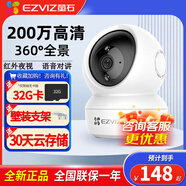 ?？低曃炇矣脽o線wifi高清紅外夜視室內(nèi)云臺手機遠程監(jiān)控器H6C/cp1 200w高清+語音通話+智能追蹤 官方標配+64G內(nèi)存卡(升級發(fā)128G)