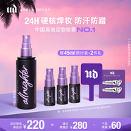 Urban Decay衰敗城市UD定妝噴霧118ml控油持妝彩妝化妝品送女友生日禮物