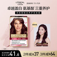 歐萊雅卓韻霜染發(fā)霜#4.26(紫棕色)遮白發(fā)染發(fā)膏 男女白頭發(fā)通用染發(fā)劑