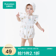 全棉時(shí)代嬰兒寶寶萌趣可愛(ài)連體服印花動(dòng)物爬服 南希郁金香（飛袖） 90cm （2-3歲）