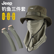 JEEP釣魚防曬三件套帽子垂釣專用戶外防曬冰袖登山徒步遮陽帽趕海裝備 綠色【專業(yè)戶外】三件套