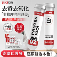 巨奇小白鞋邊去黃去氧化增白套裝運(yùn)動(dòng)球鞋頭去發(fā)黃去氧化修補(bǔ)專用神器
