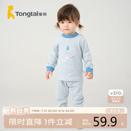 童泰四季寶寶衣褲睡衣男女嬰兒內(nèi)衣套裝TS33J321 藍色 110cm