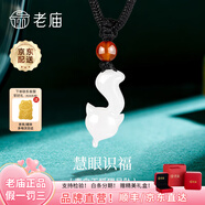 老廟和田玉白玉小狐貍吊墜女姻緣招桃花項鏈飾品玉墜送女友情人節(jié)禮物 青白玉狐貍吊墜