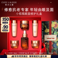 雅詩蘭黛小棕瓶護膚品套裝(棕瓶30ml+棕眼15ml)化妝品禮盒生日禮物送女友