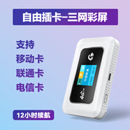 廣貓M03X【可自插卡】彩屏隨身WiFi 4G無(wú)線路由器全網(wǎng)通上網(wǎng)上網(wǎng)寶廣電移動(dòng)電信聯(lián)通車(chē)載筆記本電腦 插卡版彩屏三網(wǎng)通-移動(dòng)/電信/聯(lián)通卡