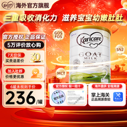 可瑞康（karicare）GOAT山羊奶粉900g嬰幼兒專用配方奶粉新西蘭進(jìn)口 2段1罐【26年9月到期】
