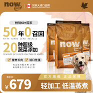 NOW FRESH無(wú)谷中大型成犬糧 25磅/11.34KG 效期至25/12 