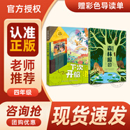 萬物復(fù)書25暑三升四年級(jí)組合 中國神話故事精選美繪版余祖政著 希臘神話故事優(yōu)選彩插版 下次開船港優(yōu)選彩插版 森林報(bào)夏優(yōu)選彩插版 班班共讀老師推薦童書 四年級(jí)正版贈(zèng)導(dǎo)讀單 《下次開船港》《森林報(bào)夏》+導(dǎo)