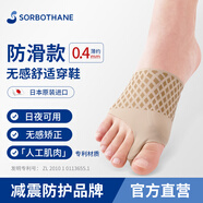SORBOTHANE日本原裝進口腳趾大拇指外翻矯正器可穿鞋男女腳骨日夜用糾正分趾 超薄花色-左右各一只 L（41-44碼）