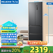 美菱（MeiLing）無(wú)憂嵌400法式四門家用60.1cm超窄零嵌凈味抗菌速凍風(fēng)冷無(wú)霜一級(jí)變頻節(jié)能底部散熱冰箱國(guó)家補(bǔ)貼 BCD-400WP9CZX-灰