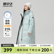 雪中飛【鵝絨】秋冬新款時(shí)尚百搭大口袋大長款連帽女士羽絨服女 碧波藍(lán)|5725 L 170/92A