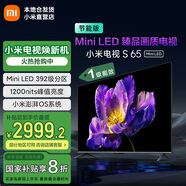 小米電視S Mini LED 節(jié)能版【補(bǔ)貼20%】 240Hz高刷 4GB+64GB 小米澎湃OS系統(tǒng) 液晶平板電視機(jī)一級(jí)能效 65英寸 S65 Mini LED