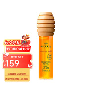 歐樹(shù)（Nuxe）蜂蜜唇油唇蜜滋潤(rùn)保濕柔軟護(hù)理  七夕禮物 10ml
