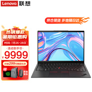 ThinkPad X1 Nano/Carbon筆記本電腦 高性能酷睿i7輕薄本商務(wù)辦公娛樂游戲本揚(yáng)天輕便3D建模制圖移動(dòng)工作站 i7-1260P定制16G 1TB固態(tài) 指紋&背光&人臉