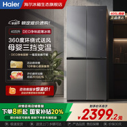 海爾冰箱四開門405升【國家補貼20%】一級能效凈味雙變頻風冷無霜十字對開門雙開門超薄家用智能電冰箱 一級能效丨DEO凈味丨三檔變溫+母嬰丨智能WiFi