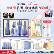 蘇秘37°水漾沁潤7件套+煥膚潔面4件套水乳護(hù)膚品套裝七夕禮物