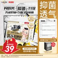 貝因美小屁孩Pro拉拉褲XXL28片（≥15kg）加加大號嬰兒尿不濕夏季超薄