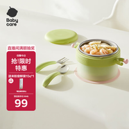 babycare兒童餐具寶寶注水保溫碗吸盤碗輔食碗嬰幼兒恒溫碗3件套拉文迪青