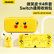 Jemdo 錦讀適用于Switch收納包保護殼套OLED鋼化膜搖桿帽switch2代配件套裝全套NS2可插底座分體式手柄硬殼包 【微笑皮卡】收納包+保護殼+搖桿帽+鋼化膜 Switch OLED專用