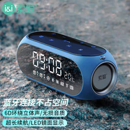 索愛（soaiy）藍(lán)牙音箱鬧鐘音響收音機(jī)一體機(jī)電腦高音質(zhì)智能便攜式低音炮無(wú)線音樂播放器可插卡液晶 S69藍(lán) 