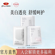 京潤(rùn)珍珠（gNPearl） 補(bǔ)水提亮膚色保濕 深層補(bǔ)水保濕面膜收面膜女 美白補(bǔ)水面膜組合17片