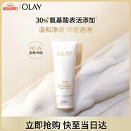 玉蘭油（OLAY）全新升級30氨基酸潔面100g卸妝控油深層清潔潔面生日禮物送女友