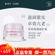 瑪莉格京東自營(yíng)官方旗艦店肉嘟嘟抗皺面霜專(zhuān)柜店精華爽膚水面膜補水組合 瑪莉格青春煥顏面霜50ml