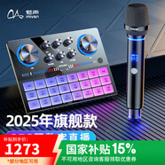 魅聲聲卡直播設(shè)備全套k歌專用 手機(jī)電腦快手抖音專業(yè)電容麥克風(fēng)無線話筒配音錄音主播唱歌套裝外置