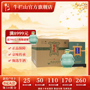 牛欄山 北京二鍋頭 魁盛號大師級手工原漿 清香型白酒 53度 618mL 4瓶 整箱