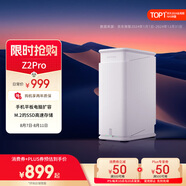 極空間私有云Z2Pro 四核雙盤位NAS網(wǎng)絡存儲智能AI個人云硬盤家庭服務器  適用iPhone 雪山白