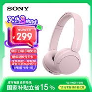 索尼（SONY）WH-CH520舒適高效頭戴式無(wú)線藍(lán)牙耳機(jī) 通話超長(zhǎng)續(xù)航耳麥 復(fù)古便攜手機(jī)游戲英語(yǔ)學(xué)習(xí)適用 粉色