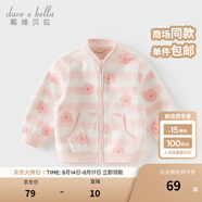 戴維貝拉（DAVE＆BELLA）春秋兒童外套男童秋裝女童寶寶衣服童裝男孩嬰兒搖粒絨棒球服服裝 粉色花?！綝B396-BB】 120 cm（建議身高110-120cm）