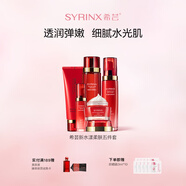 希蕓（syrinx）新水漾水乳套裝護(hù)膚品換季深層補(bǔ)水保濕滋潤水乳送老婆禮物 【混皮選擇】柔膚5件套