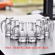 優(yōu)觀二兩分酒器家用白酒杯套裝酒具一壺一杯小號一口高腳烈酒杯 高腳倒掛雙層架100ml六套