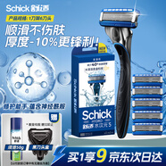 舒適（Schick）水次元5剃須刀 保濕型【1刀架6刀頭】男士剃須刮胡刀 生日禮物送男友 送父親